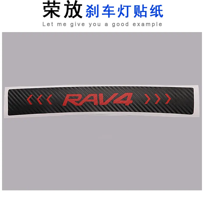 For Toyota RAV4 2019-2020 High Brake Light Sticker Modified Film Carbon Fiber
For Toyota RAV4 2019-2020 High Brake Light Sticker Modified Film Carbon Fiber