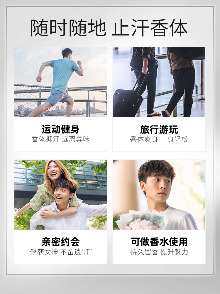 Left, right, color, sweat, dew, beads, body odor, armpit, odor removal, odor spray, men's special body fluid ball.
Left, right, color, sweat, dew, beads, body odor, armpit, odor removal, odor spray, men's special body fluid ball.