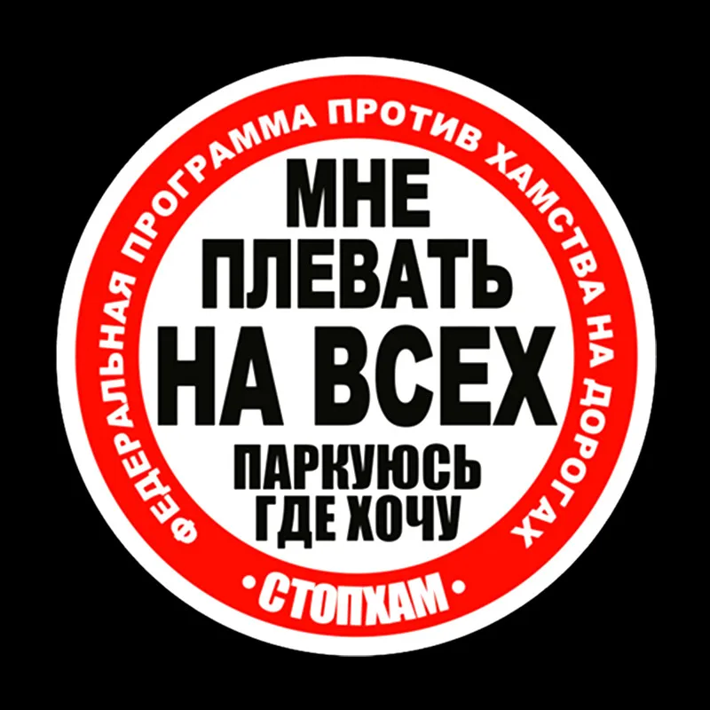 Personality Car Stickers I Do Not E At All Park Where WantAccessories Motorcycle Cover Scratches Waterproof PVC 15cm *15cm 
Personality Car Stickers I Do Not E At All Park Where WantAccessories Motorcycle Cover Scratches Waterproof PVC 15cm *15cm