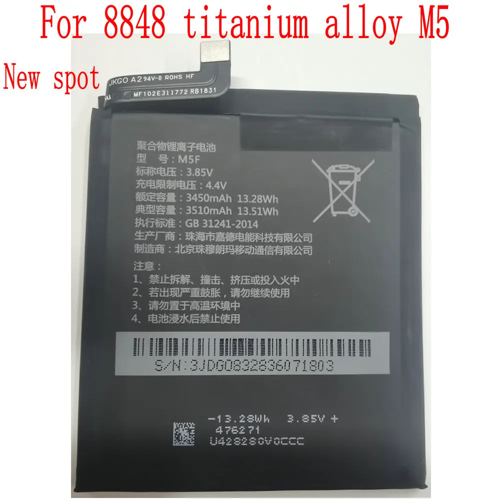 

Brand new 3450mAh/3510mAh M5F Battery For 8848 titanium alloy M5 Mobile Phone