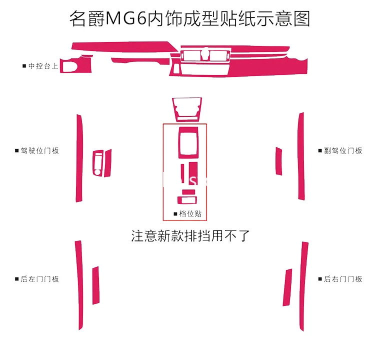 Carbon Fiber Car Interior Central Control Panel Gear Panel Door Panel Air Panel Trim Strip Stickers for MG MG6 MG 6 2010-2016
Carbon Fiber Car Interior Central Control Panel Gear Panel Door Panel Air Panel Trim Strip Stickers for MG MG6 MG 6 2010-2016