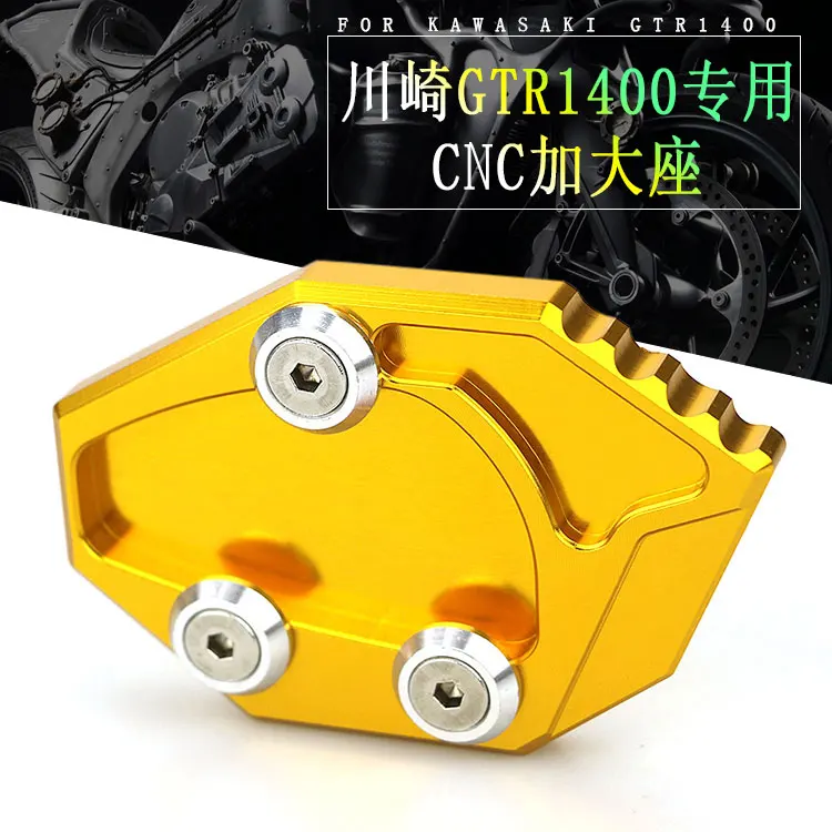 KAWASAKI KAWASAKI GTR1400 modified aluminum alloy motorcycle temple increase the pedal more seat cushion
KAWASAKI KAWASAKI GTR1400 modified aluminum alloy motorcycle temple increase the pedal more seat cushion