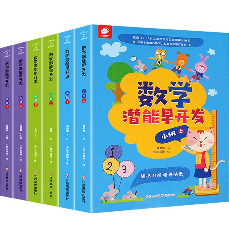 6 Books Logic Thinking Concentration Attention Brains Training Game Maths Series Kawaii Baby Early Eduation Book With Sticker
6 Books Logic Thinking Concentration Attention Brains Training Game Maths Series Kawaii Baby Early Eduation Book With Sticker