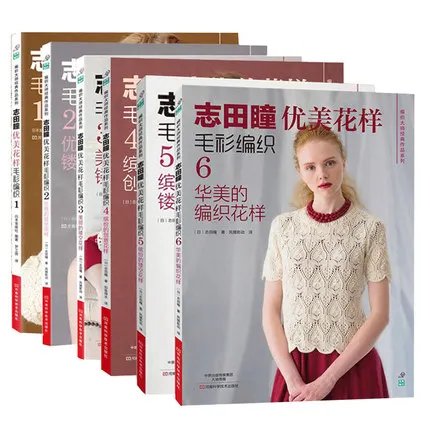 6 шт. книжка для вязания с красивым рисунком|Хобби дом и рукоделие| |