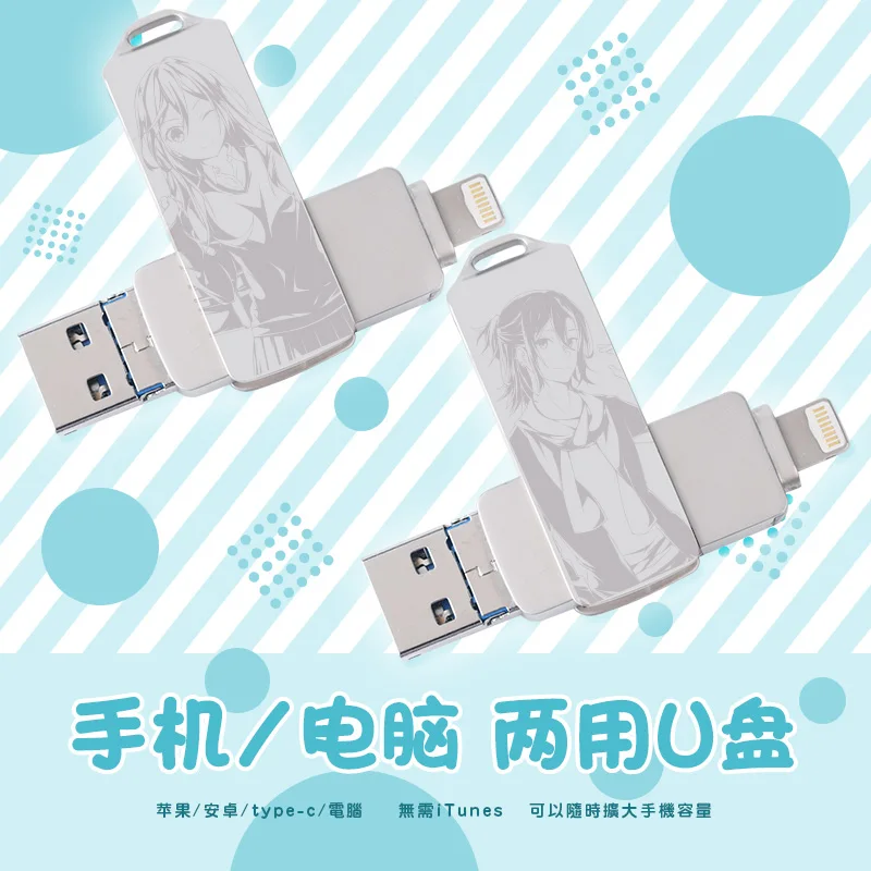 Cute Computer Phone 64G 32G USB Flash Drive Anime Hori-san to Miyamura-kun Hori Kyoko Izumi Miyamura Metal USB Stick Pen Drive
Cute Computer Phone 64G 32G USB Flash Drive Anime Hori-san to Miyamura-kun Hori Kyoko Izumi Miyamura Metal USB Stick Pen Drive
