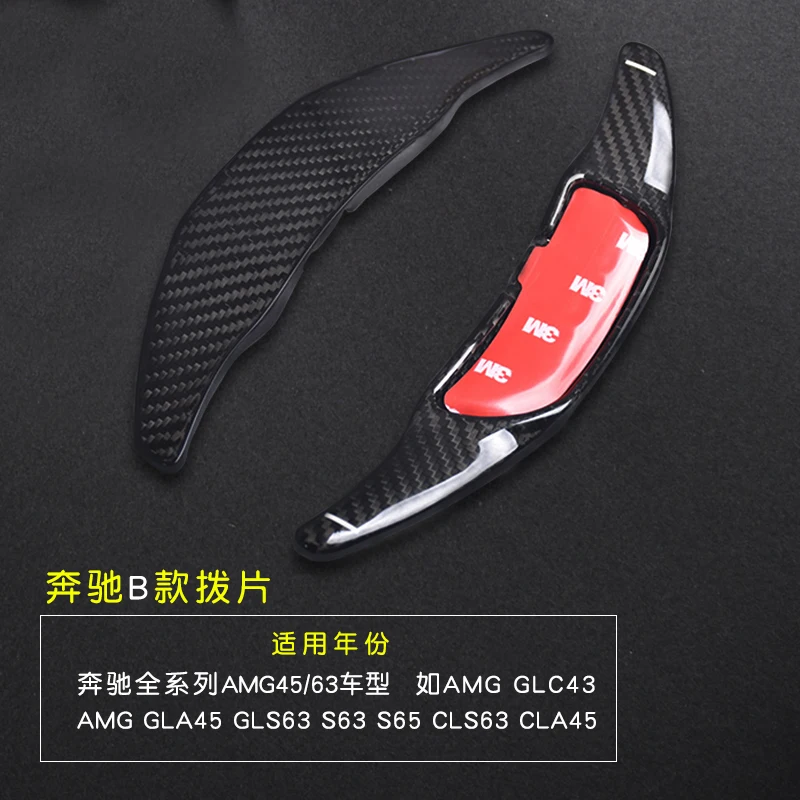 For Mercedes-Benz GLC GLA45 GLE GLS CLA Carbon fiber car steering wheel shift paddle
For Mercedes-Benz GLC GLA45 GLE GLS CLA Carbon fiber car steering wheel shift paddle