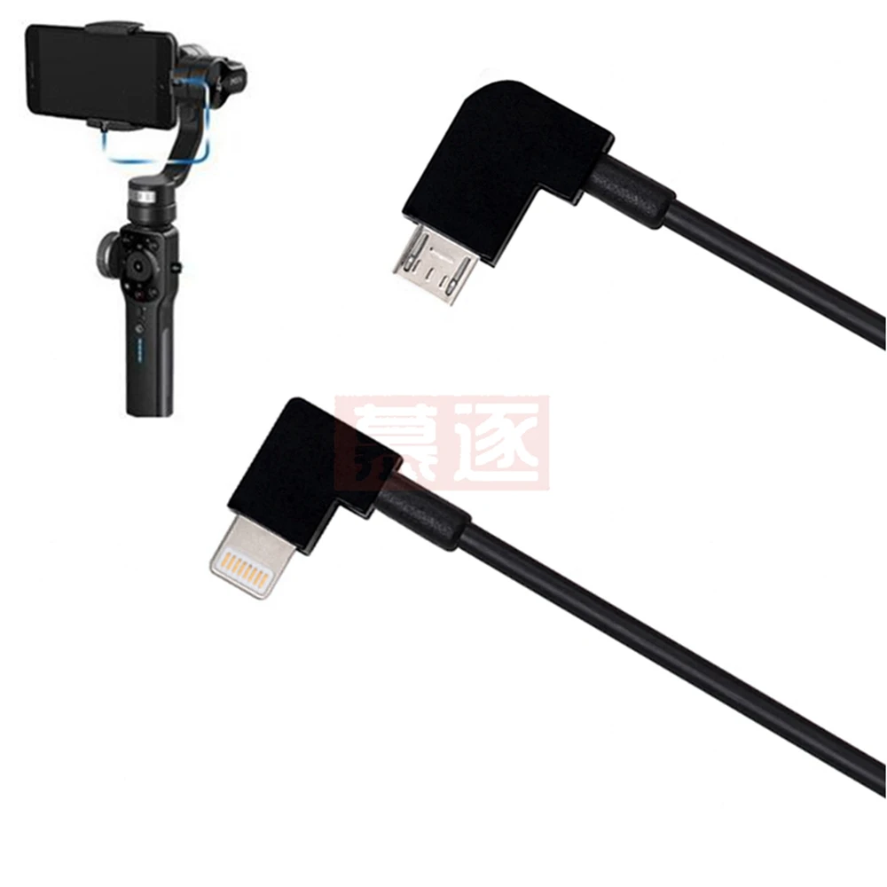 Зарядный кабель Gimbal для Lightning Type-C Micro-USB Zhiyun Smooth 4 3 Q Feiyutech Vimble 2 Android Samsung iPhone |