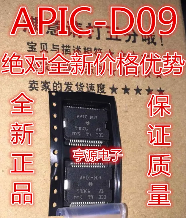 5 PCS APIC - D09 integrity vulnerability specializes in new car computer board commonly used chip to ensure quality
5 PCS APIC - D09 integrity vulnerability specializes in new car computer board commonly used chip to ensure quality