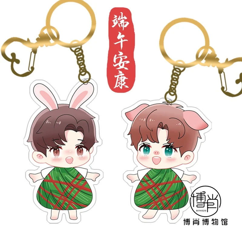 Anime The Untamed Xiao Zhan Wang Yibo Acrylic Stand Model Figure Keychain Bags Pendant Keyring Cosplay Decor Zongzi Series Gifts
Anime The Untamed Xiao Zhan Wang Yibo Acrylic Stand Model Figure Keychain Bags Pendant Keyring Cosplay Decor Zongzi Series Gifts
