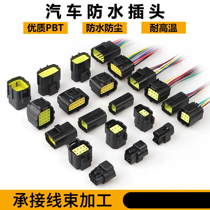 Amp automobile waterproof connector connector male female butt waterproof plug automobile harness plug
Amp automobile waterproof connector connector male female butt waterproof plug automobile harness plug