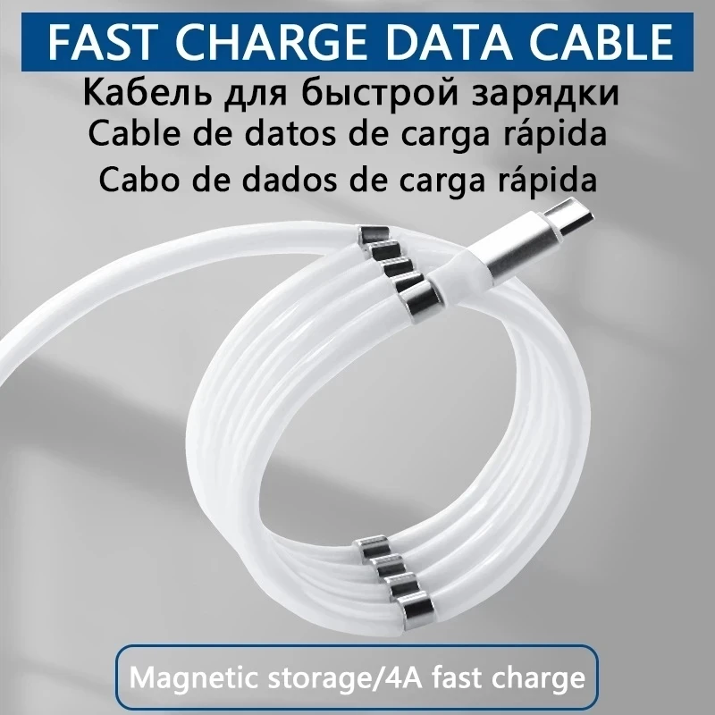 Магнитный шнур для синхронизации данных быстрой зарядки 4A USB-кабель Micro-зарядного