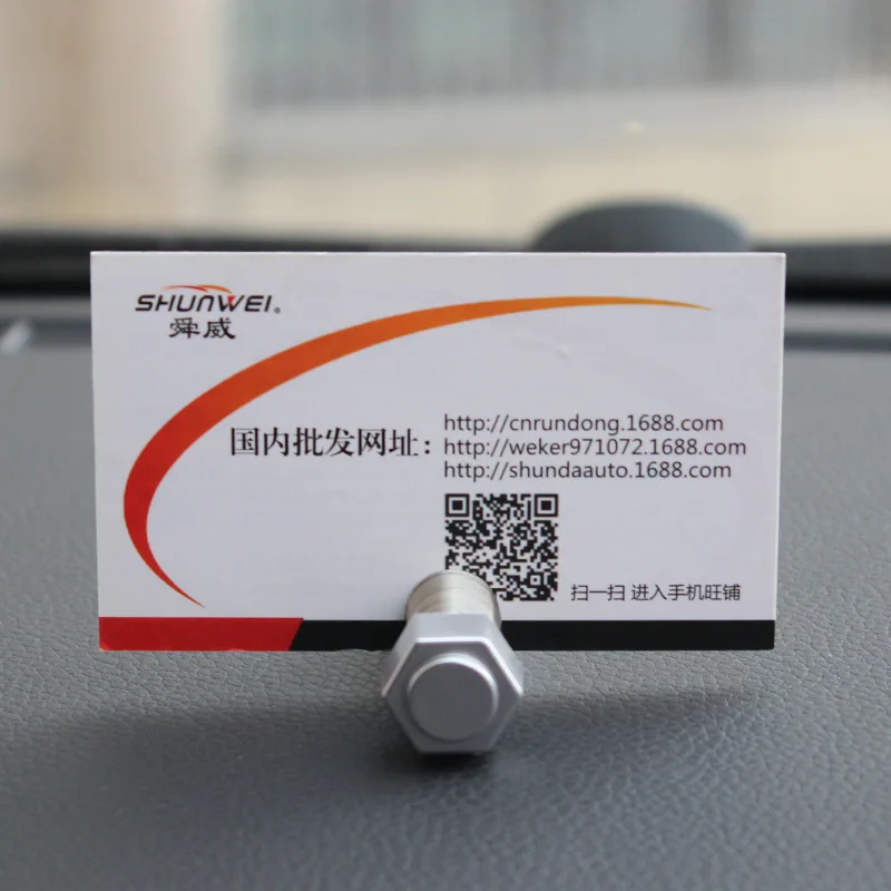 Shunwei card clip car card metal spring clip auto supplies sd-1310 
Shunwei card clip car card metal spring clip auto supplies sd-1310