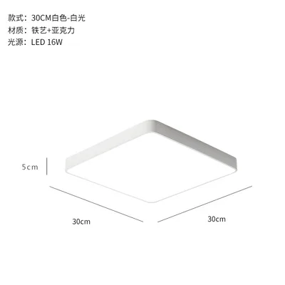 Bedroom square ceiling lamp Nordic simple wind ultra thin LED lighting simple modern living room study balcony lamps
Bedroom square ceiling lamp Nordic simple wind ultra thin LED lighting simple modern living room study balcony lamps