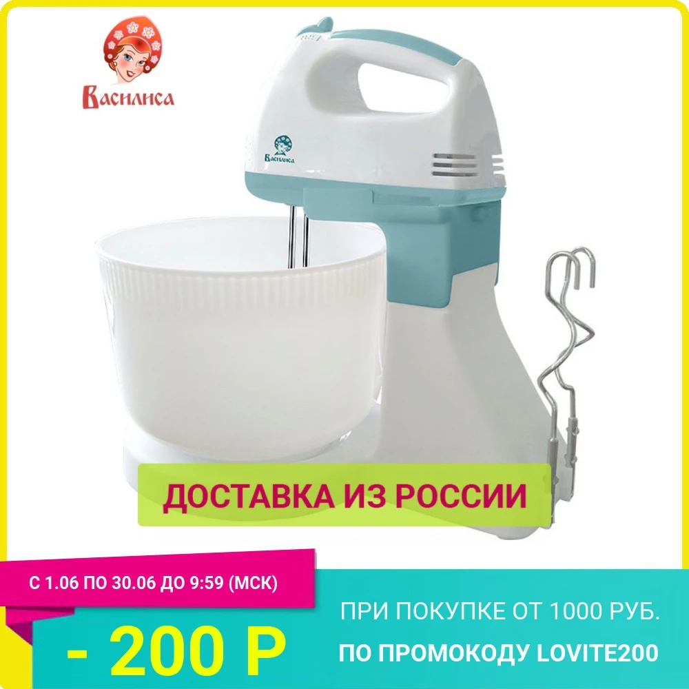 Миксер ВАСИЛИСА ВА 505Н с чашей белый серо голубым: мощность 180Вт чаша 2л 7