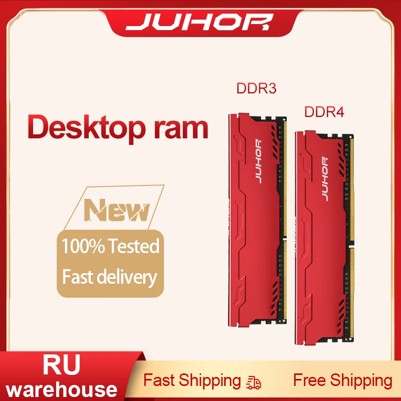 ОЗУ JUHOR DDR4 4 ГБ 8 16 2400 2666 3000 3200 Memoria Ram DDR3 1600 1866 Новая память для настольного