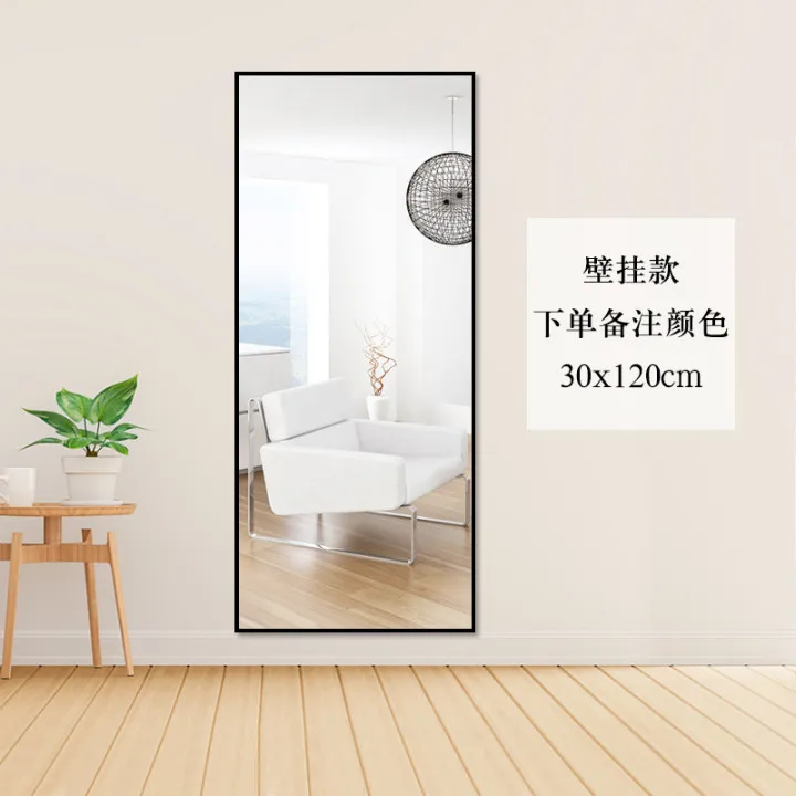 Large mirror, full-length mirror, floor mirror, household full-length mirror, fitting mirror, bedroom wall mirror
Large mirror, full-length mirror, floor mirror, household full-length mirror, fitting mirror, bedroom wall mirror