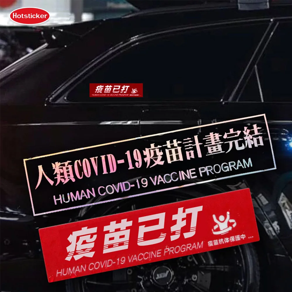 Hotsticker Funny Super Driver Get Vaccinated Decals Window Rear Windshield Vinyl Reflective Car Sticker Styling Accessories
Hotsticker Funny Super Driver Get Vaccinated Decals Window Rear Windshield Vinyl Reflective Car Sticker Styling Accessories