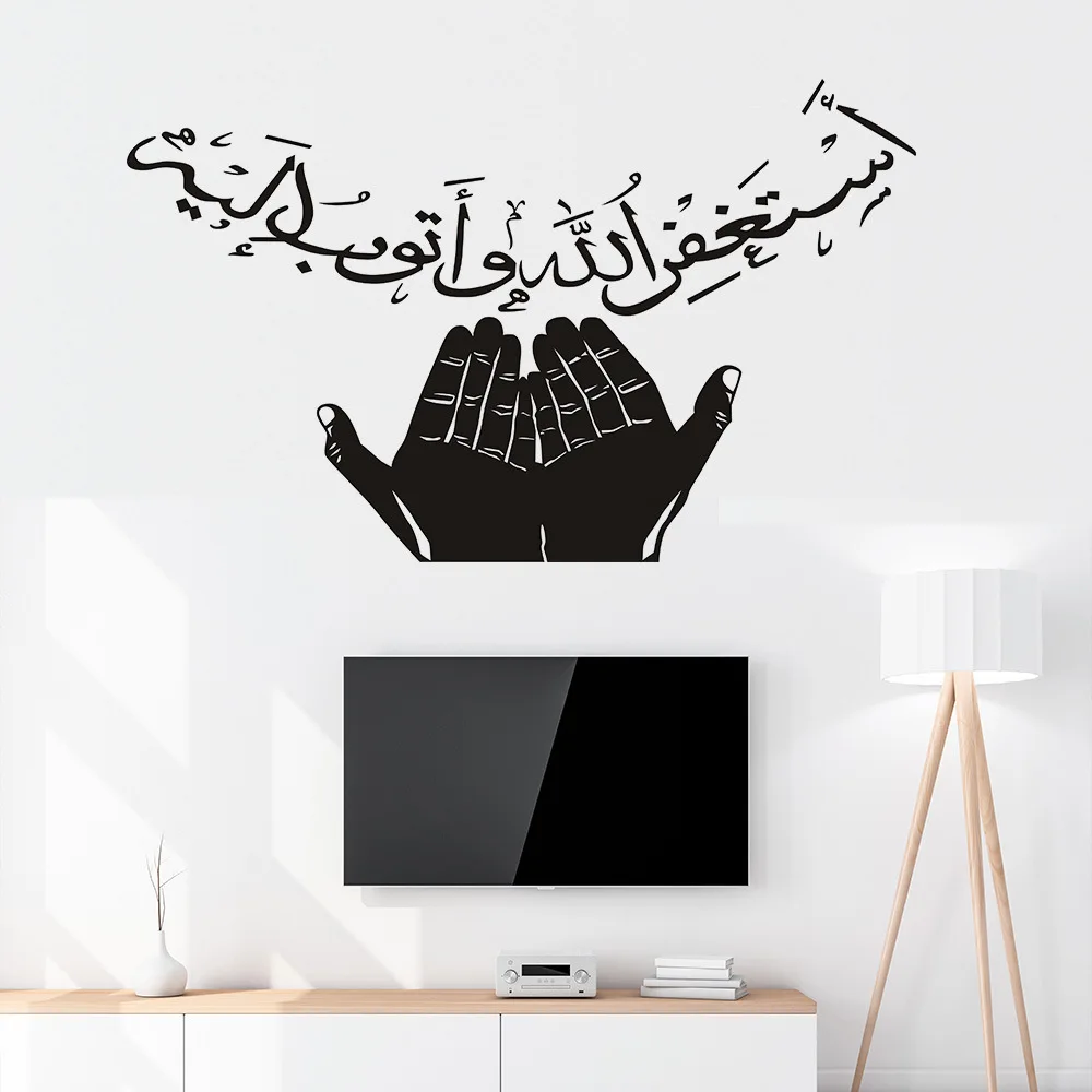 

mamalook Muslim Style Hold Sun Wall Sticker Home Art Decor Mural Classic Arabic Decals Wallpaper