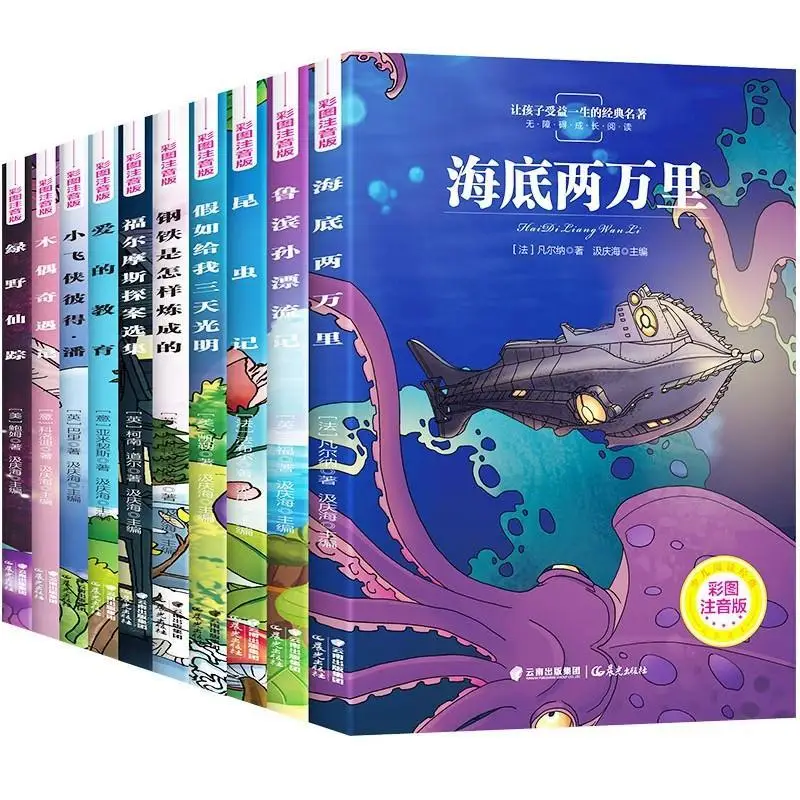 10 psc/set Phonetic version of the world famous reading book 1-3 grade students extracurricular reading books Anti-pressure Book
10 psc/set Phonetic version of the world famous reading book 1-3 grade students extracurricular reading books Anti-pressure Book