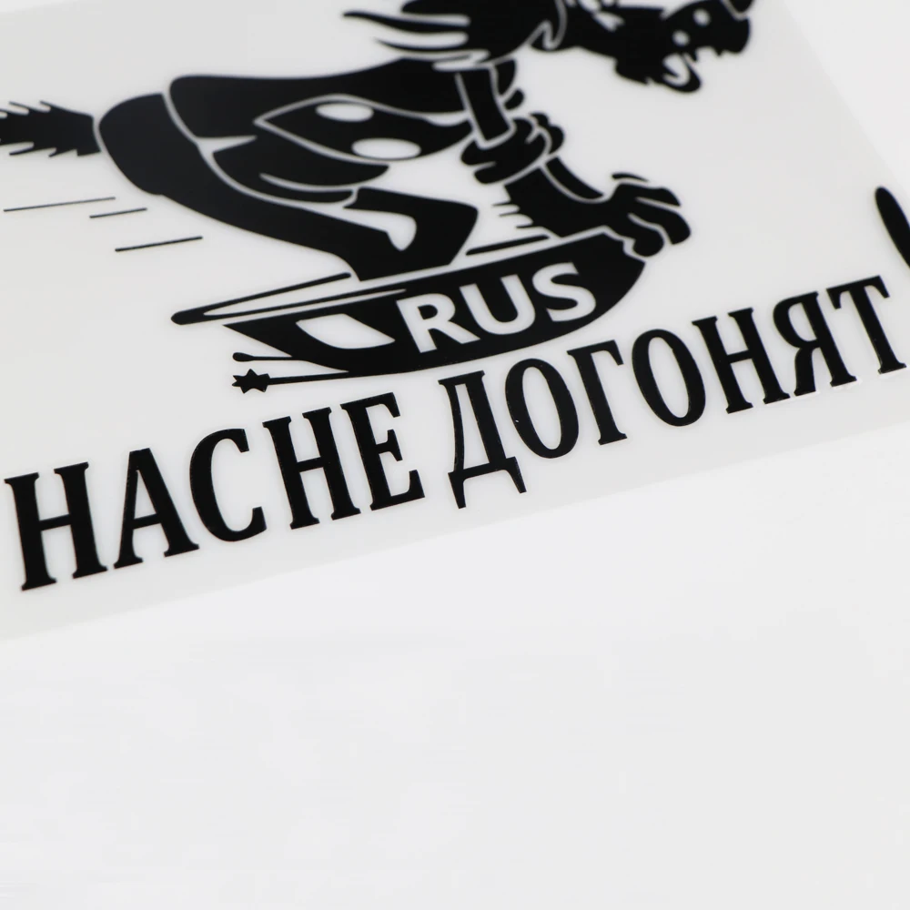 YOJA 19.8X14.6CM Interesting Russian Vinyl Decal Car Sticker Cartoon Animal Decoration ZT2-0059
YOJA 19.8X14.6CM Interesting Russian Vinyl Decal Car Sticker Cartoon Animal Decoration ZT2-0059