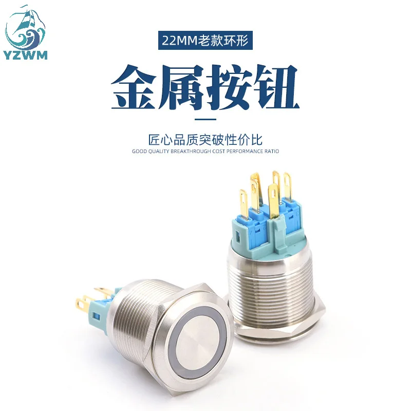 YZWM 22mm Self Reset and Self Locking Button Switch with Ring Led Metal Switch with Light Waterproof 24v12v220v6v
YZWM 22mm Self Reset and Self Locking Button Switch with Ring Led Metal Switch with Light Waterproof 24v12v220v6v