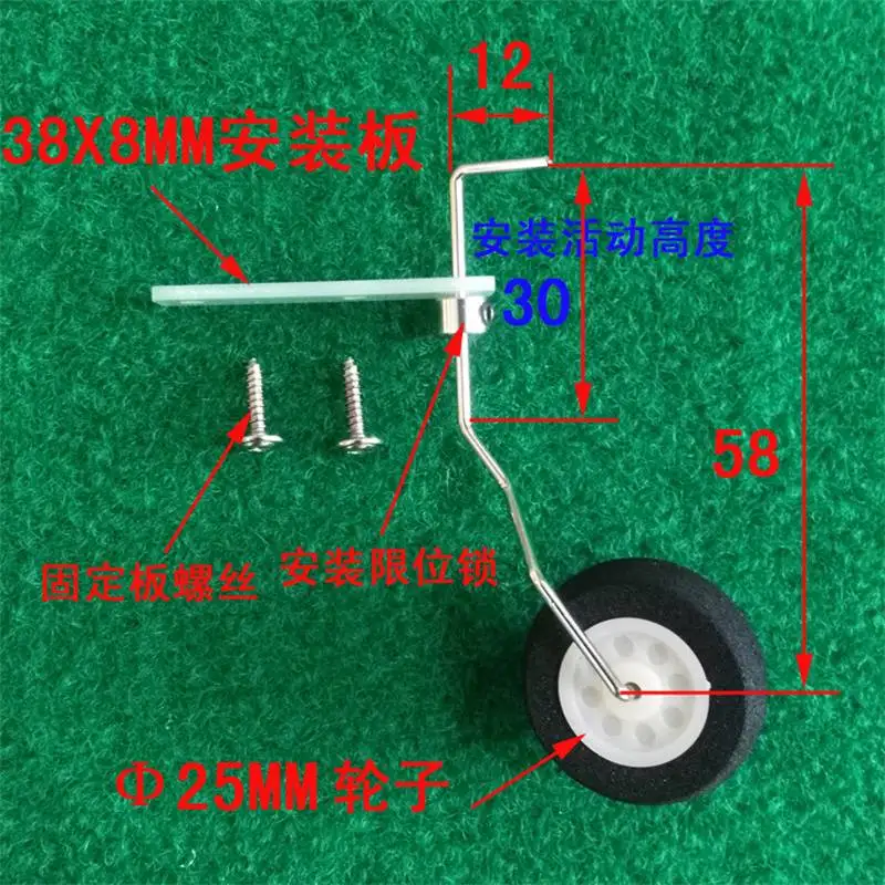 

A Set 25-40 Class Tail Wheels Three-Points 2mm Aluminum Landing Gear Kit for RC Plane Fixed Wing RC Quadcopter RC Parts DIY Accs