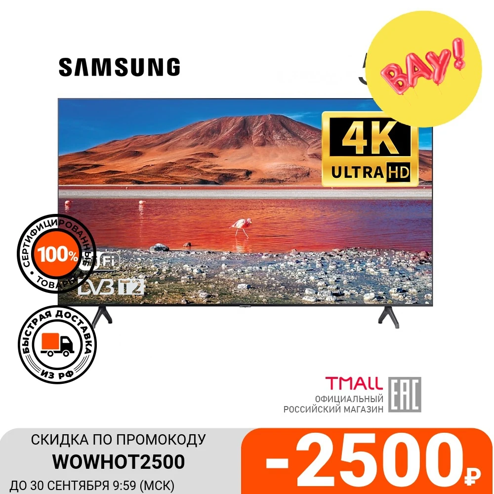 Смарт-телевизор 55 дюймов, UE55TU7100UXRU, 4K, UE55TU7100UX, UE55TU7100U, UE55TU7100, 55 дюймов
Смарт-телевизор 55 дюймов, UE55TU7100UXRU, 4K, UE55TU7100UX, UE55TU7100U, UE55TU7100, 55 дюймов