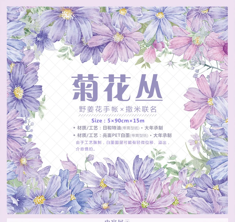Decoration Tape Chrysanthemum Cluster Basic Flower 15m Roll Taiwan Special Oil Pet
Decoration Tape Chrysanthemum Cluster Basic Flower 15m Roll Taiwan Special Oil Pet