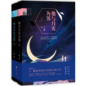Ru guo wo niu you ai qing написано Дином МО Книга любви и художественной литературы на