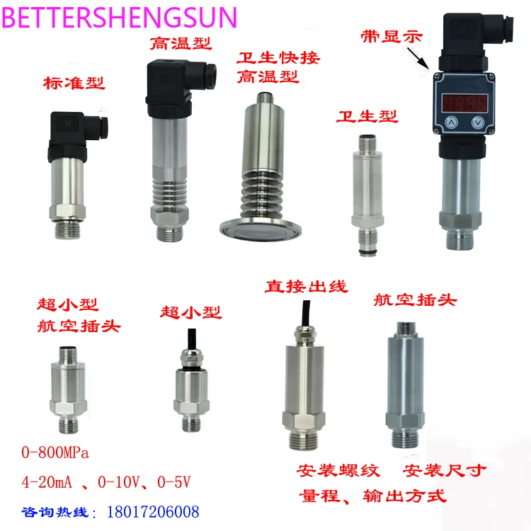 Pressure sensor transmitter 4-20mA 0-10V 0-5V -0.1-60MPa air pressure water pressure oil pressure hydraulic 
Pressure sensor transmitter 4-20mA 0-10V 0-5V -0.1-60MPa air pressure water pressure oil pressure hydraulic
