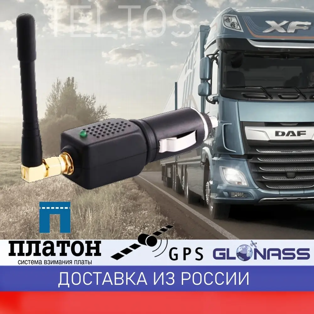 Глушилка глонасс в прикуриватель: низкие цены купить