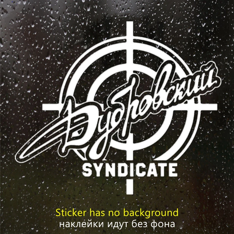 30519# наклейки на авто Dubrovsky syndicate водонепроницаемые наклейки на машину наклейка для авто автонаклейка стикер этикеты винила наклейки стайлинга автомобилей украшения на бампере автомобиля без фона
30519# наклейки на авто Dubrovsky syndicate водонепроницаемые наклейки на машину наклейка для авто автонаклейка стикер этикеты винила наклейки стайлинга автомобилей украшения на бампере автомобиля без фона