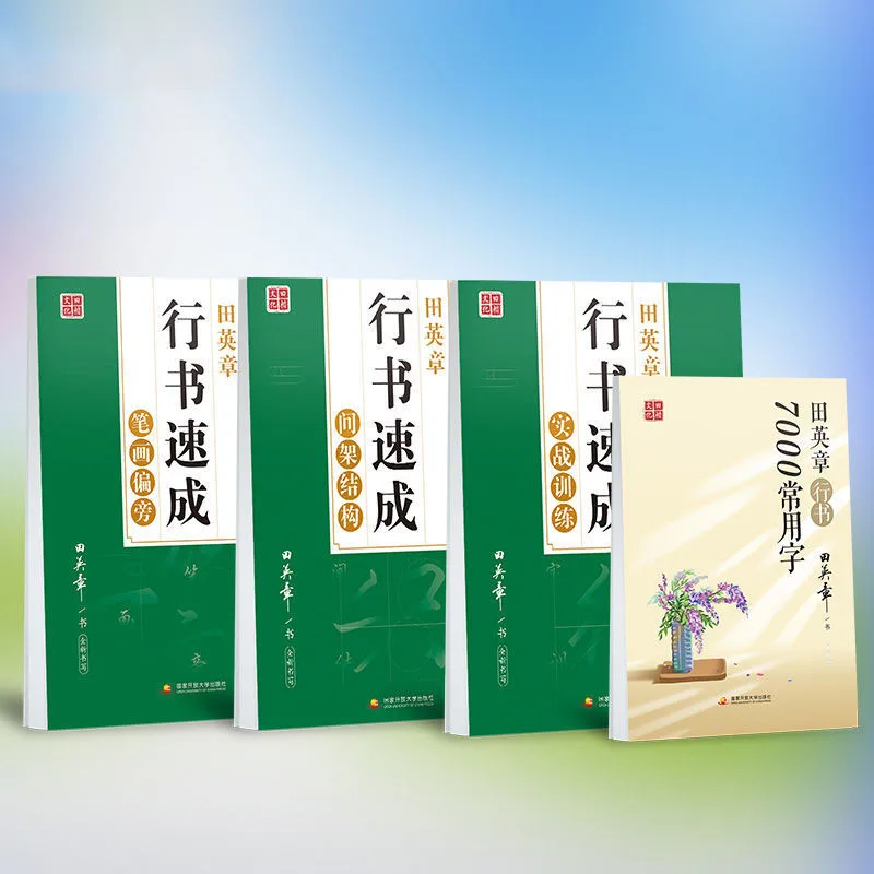 Copybook Xingshu Books Pen Getting Started Sketch Hard Pen Calligraphy Student Adult Calligraphy Sticker Writing Livros Chinese
Copybook Xingshu Books Pen Getting Started Sketch Hard Pen Calligraphy Student Adult Calligraphy Sticker Writing Livros Chinese