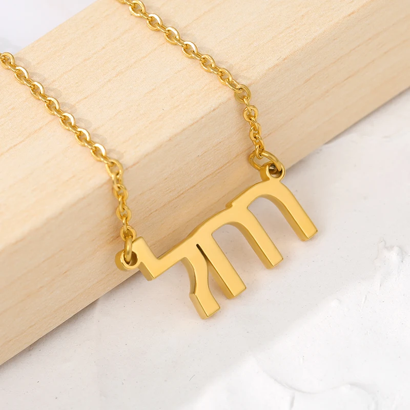 Personalized Customed Hebrew Name Necklace Any Fonts Letters Long Necklaces For Women Stainless Steel Charm Jewelry Party Gifts
Personalized Customed Hebrew Name Necklace Any Fonts Letters Long Necklaces For Women Stainless Steel Charm Jewelry Party Gifts