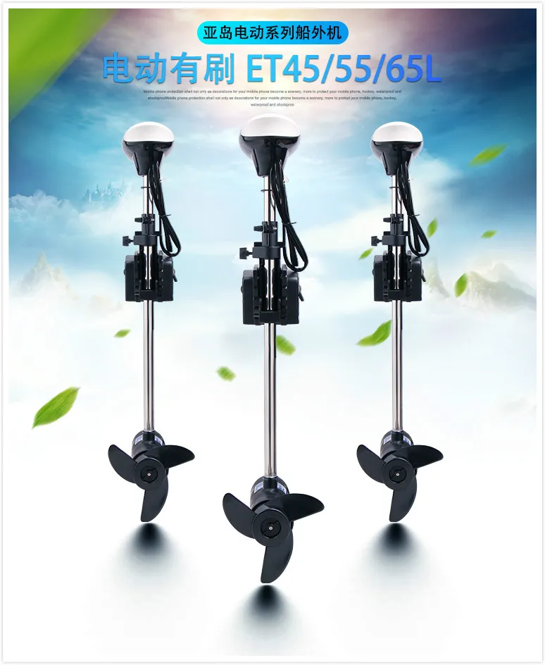 ET45L, ET55L, ET65L, electric propeller, 12V electric motor OUTBOARD ENGINE
ET45L, ET55L, ET65L, electric propeller, 12V electric motor OUTBOARD ENGINE