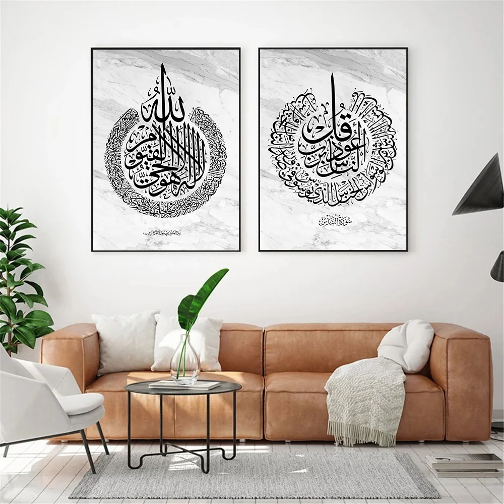 Islamic Calligraphy Poster Gold Marble Ayatul Kursi Print Arabic Wall Art Canvas Painting Modern Picture Living Room Home Decor
Islamic Calligraphy Poster Gold Marble Ayatul Kursi Print Arabic Wall Art Canvas Painting Modern Picture Living Room Home Decor