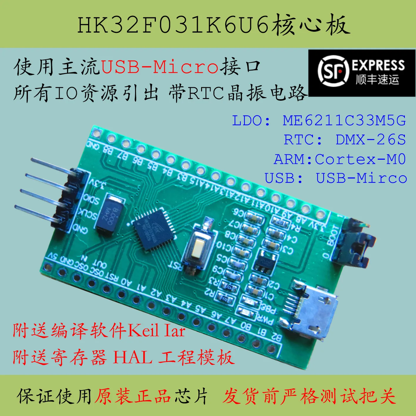The hk32f031k6u6 core board replaces stm32f031k6u6 with the smallest system development board of hk32f031
The hk32f031k6u6 core board replaces stm32f031k6u6 with the smallest system development board of hk32f031