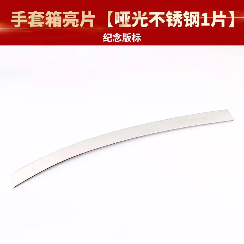 car styling Car fashion paillette panel storage box decoration light bar paillette for Chevrolet Cruze seden hatchback
car styling Car fashion paillette panel storage box decoration light bar paillette for Chevrolet Cruze seden hatchback
