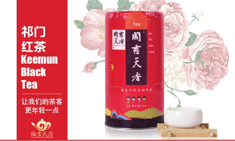 Chinese specialty Keemun Black Tea 250g gift box, Created in 1875 AD, High quality black tea from Qimen, Anhui Province
Chinese specialty Keemun Black Tea 250g gift box, Created in 1875 AD, High quality black tea from Qimen, Anhui Province