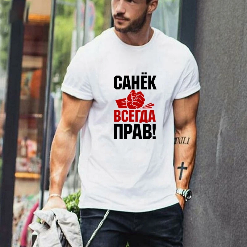 TriDitya 50700# Sanya Is Always Right Cool Unisex T Shirt Men's Tshirt Fashion O Neck Short Sleeve Tops Custom-made 
TriDitya 50700# Sanya Is Always Right Cool Unisex T Shirt Men's Tshirt Fashion O Neck Short Sleeve Tops Custom-made