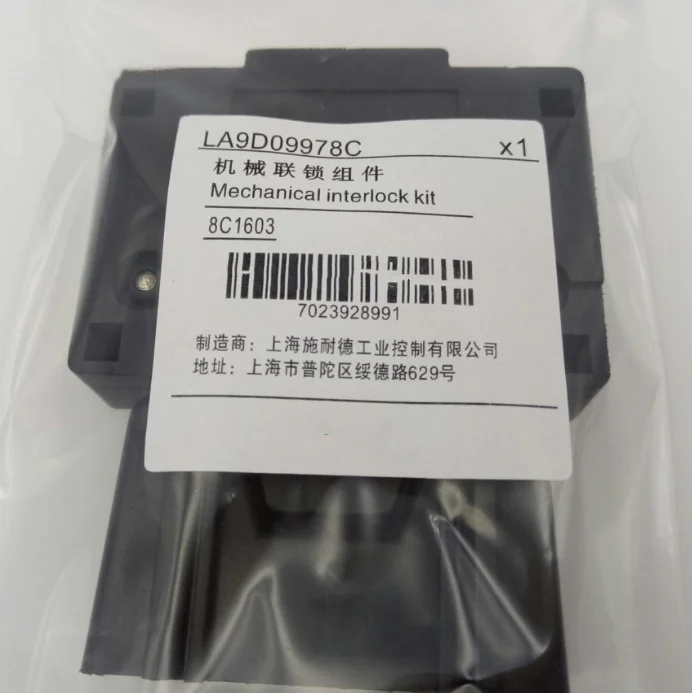 2 pieces of new authentic Schneider Schneider mechanical interlocking assembly LA9D09978C LC1D06-38
2 pieces of new authentic Schneider Schneider mechanical interlocking assembly LA9D09978C LC1D06-38