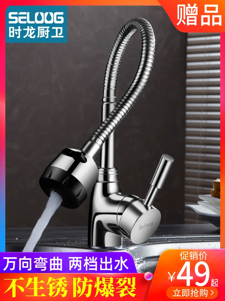 Kitchen faucet home wash basin hot and cold universal rotation single cold wash hand wash face wash dish laundry pool stainless
Kitchen faucet home wash basin hot and cold universal rotation single cold wash hand wash face wash dish laundry pool stainless