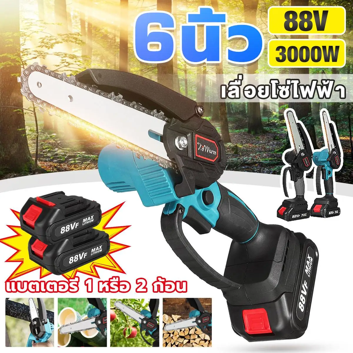 3000W 6 Inch 88V Mini Electric Chain Saw With 2Pcs Battery Woodworking Cutter Pruning ChainSaw Garden Logging Saw Power Tool
3000W 6 Inch 88V Mini Electric Chain Saw With 2Pcs Battery Woodworking Cutter Pruning ChainSaw Garden Logging Saw Power Tool