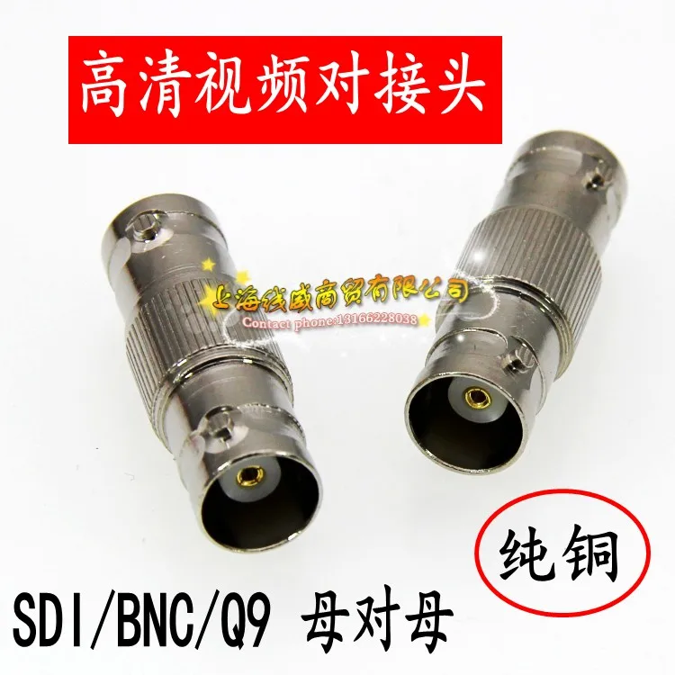 Pure copper BNC straight head SDI female to female adapter monitoring Q9 pair of connector monitoring video connector extension
Pure copper BNC straight head SDI female to female adapter monitoring Q9 pair of connector monitoring video connector extension