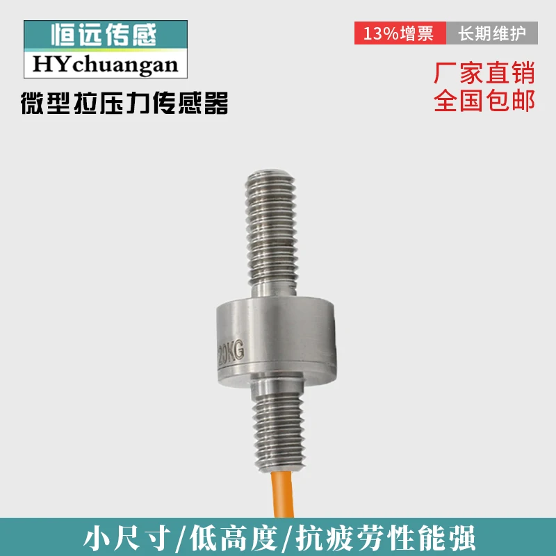 Микро Датчик давления Тактический тест датчик нагрузки
Микро Датчик давления Тактический тест датчик нагрузки