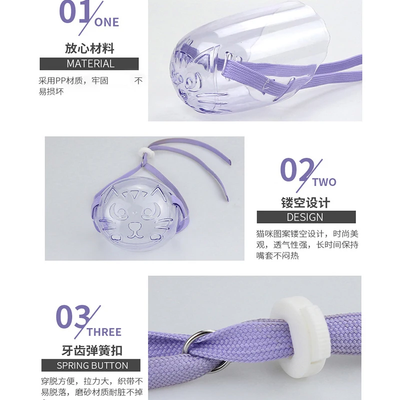 New cat mouth cover cat bath injection beauty anti-bite anti-call anti-bite mouth cover pet mouth cover
New cat mouth cover cat bath injection beauty anti-bite anti-call anti-bite mouth cover pet mouth cover