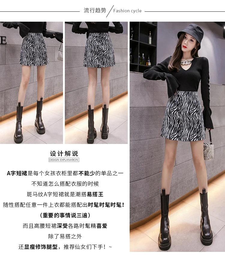 Zebra Pattern Mini Skirt Spring Summer Women High Waist Slim Casual A-line Sexy Short Skirts Streetwear Hip Hop Club Skirt 3305
Zebra Pattern Mini Skirt Spring Summer Women High Waist Slim Casual A-line Sexy Short Skirts Streetwear Hip Hop Club Skirt 3305