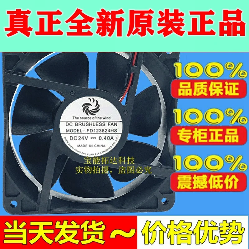 Бесплатная доставка FD123824HS 24V 0.40A 12038 12 см вентилятор преобразователя частоты
Бесплатная доставка FD123824HS 24V 0.40A 12038 12 см вентилятор преобразователя частоты