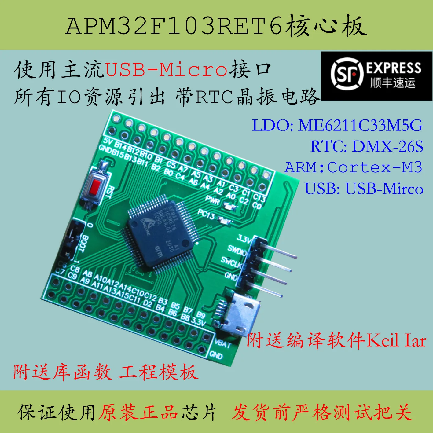 Apm32f103ret6 core board large capacity new MCU system development board replaces stm32f103ret6
Apm32f103ret6 core board large capacity new MCU system development board replaces stm32f103ret6