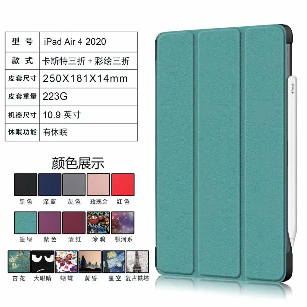 For iPad Air 4 Case Tri-fold Smart Case for iPad Air 4 2020 10.9inch Anti-fall Protective Cover for iPad Air4 2020
For iPad Air 4 Case Tri-fold Smart Case for iPad Air 4 2020 10.9inch Anti-fall Protective Cover for iPad Air4 2020